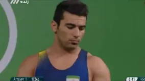 رقابت یک ضرب علی هاشمی در وزنه برداری (المپیک ریو 2016)