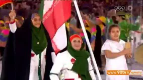 رژه کاروان ایران در افتتاحیه  المپیک ریو