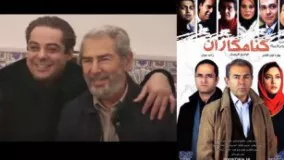  "چند بار سانسور فیلممان را خراب کرد"فرامرز قریبیان در جشن زادروز پسرش و صحبت های جالب سام قریبیان  