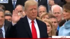 لحظه تاریخی ادای سوگند دونالد ترامپ،ریاست جمهوری آمریکا