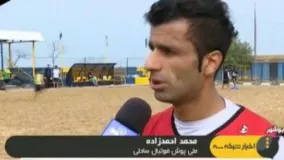حواشی تمرین تیم ملی فوتبال ساحلی دربوشهر 