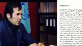 "فارسی وان را من بستم" ! حسام نواب صفوی 
