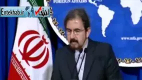  فیلم/ شوخی سخنگوی وزارت خارجه با خبرنگاران