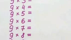  آموزشی / ترفند جالب ریاضیات برای ضرب سریع اعداد در 9