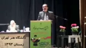سخنرانی استاد مرتضی کیوان هاشمی در مورد جایگاه جهانی خیام دانشگاه هنر تهران  زمستان 1393