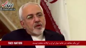 فیلم/ ظریف در مصاحبه با CBS: برجام یک معاهده دو جانبه میان ایران و امریکا نیست