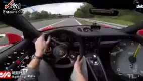 فیلم/ رانندگی با سرعت ۳۱۰ کیلومتر بر ساعت با پورشه 911 GT3