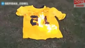 آتش زدن پیراهن تیم نفت تهران توسط مدیر آکادمی تیم