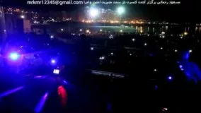 بزرگترین کنسرت بزرگ مرتضی پاشایی در دریاچه چیتگر حدود7000 تماشاگر