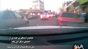 تعقیب و گریزوحشتناک پلیس ایران و مزدا 3