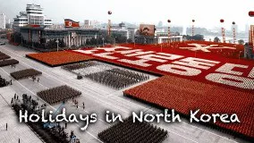 تعطیلات در کره شمالی - holidays in north korea