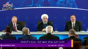 فیلم/ روحانی: تصمیم ما اتصال بندر عباس به هلسینکی است