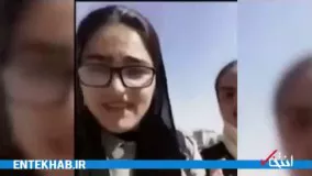 فیلم/ انتشار ویدئویی از دو دختر اصفهانی قبل از خودکشی