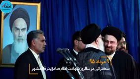 فیلم/ خمینی جوان امام جمعه تهران می‌شود؟