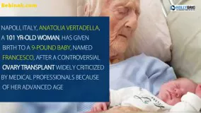 فیلم زایمان زن 101 ساله و تولد 17 امین فرزندش