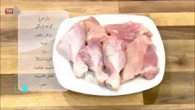 لذت آشپزی آسان ران مرغ تند تندوری