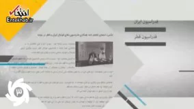 فیلم/ آنالیز مسیر تیم ملی ایران تا جام جهانی ۲۰۱۸ روسیه