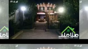 خرید و فروش باغ ویلا دوبلکس در محمدشهر کد1208