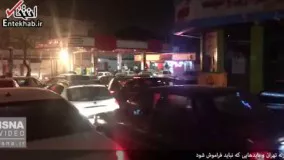 فیلم/ زلزله تهران و بایدهایی که نباید فراموش شود