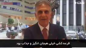 پیام کی روش به مردم ایران من آماده اخراج هستم  