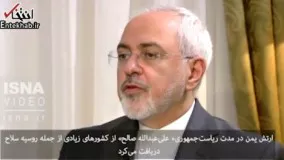  فیلم/ پاسخ ظریف به ادعاهایی درباره ایرانی بودن موشک‌های یمن