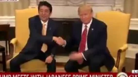  واکنش نخست وزیر ژاپن به دست دادن عجیب ترامپ
