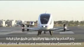 پهپاد دارای سرنشین در ناوگان حمل و نقل دبی
