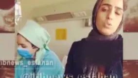 افتضاح پزشکی در اصفهان