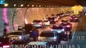 تصادف در تونل کشور کره... فرهنگشون دیدنیه