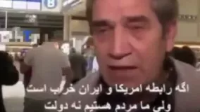 گریه کردن یک ایرانی در فرودگاه آمریکا بخاطر دیپورت شدن برادرش