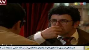 سریال ساخت ایران قسمت پنجم