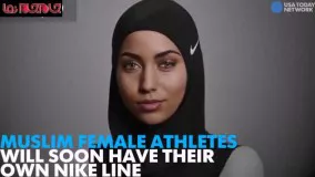 پوششی برای زنان ورزشکار مسلمان