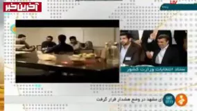احمدی نژاد کاندیدای ریاست جمهوری 96 ثبت‌نام کرد