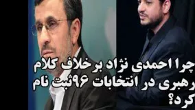 استاد رائفی پور:شرکت احمدی نژاد در انتخابات