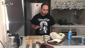 آموزش کله پاچه به روش طباخی 1