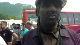 یکی از کارگران معدن آزادشهر:اینجا اگر ایمنی داشت این اتفاق