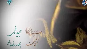 سریال ایرانی زیرپای مادر قسمت : 5
