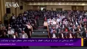 روحانی: شهدا سرمایه ملی هستند