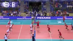 خلاصه لیگ جهانی والیبال : ایران 3 - 1 لهستان 