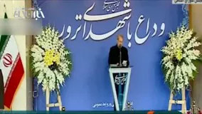  سخنرانی لاریجانی در مراسم وداع با شهدای ترور مجلس