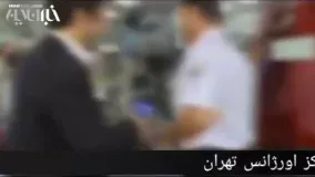غافلگیری شخصی که بیش از 170 بار مزاحم سامانه 115 اورژانس تهران شده بود!