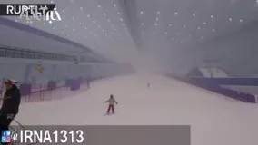  بزرگترین پیست اسکی سرپوشیده جهان در چین افتتاح شد