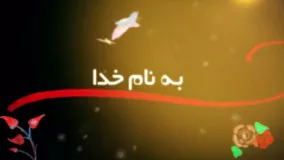دانلود نماهنگ کودکانه گل محمدی