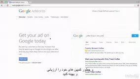  #2 راهنمای شروع تبلیغات در گوگل