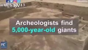 کشف اسکلت انسان های غول پیکر 5000 ساله در شاندونگ چین