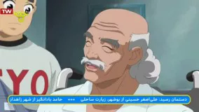 کارتون فوتبال رباتی - دوبله فارسی - قسمت 42 (قسمت دهم فصل 2)