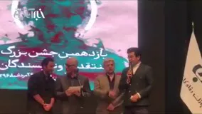 شوخی های نوید محمدزاده و مسعود رایگان و فرزاد حسنی در جشن منتقدان سینما