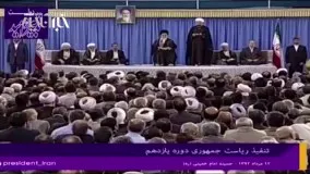 نطق ماندگار حسن روحانی در تنفیذ ریاست جمهوری یازدهم 