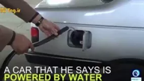 خودرو با سوخت آب!