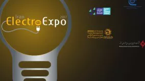 تیزر نمایشگاه برق -electro expo 2017